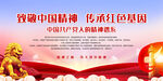 中国精神