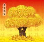 金玉满堂