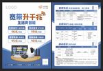 智家单页