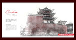 建水
