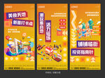 商铺商业招商