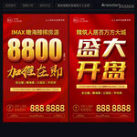 房地产广告