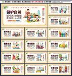 创建文明城市