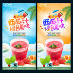 西瓜汁
