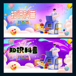 知识科普