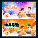 早教