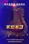 倒计时海报