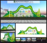 文明城市雕塑