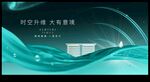 绿色地产