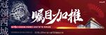 热销