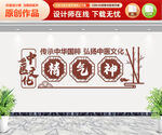 中医文化墙