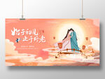 七夕海报
