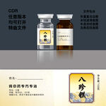八珍糕标贴