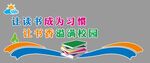 图书角雕刻