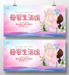 母婴生活馆
