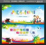 共建书香校园  