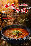 水煮牛肉