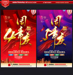 周年庆
