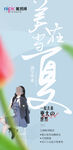 海报 朋友圈