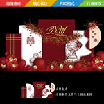 订婚宴设计