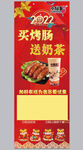小惊喜展架