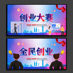 创业