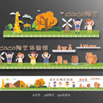 陶艺体验围栏