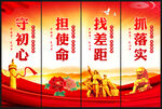 党建文化