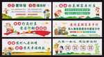 环境整治