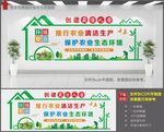 环境整治