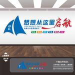 企业文化励志标语文化墙