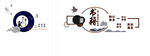  图书室文化墙