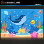 卡通海豚热带鱼手绘海底世界背景