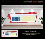 荣誉墙