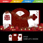 订婚宴设计