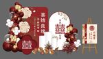 红色花朵订婚宴香风出阁宴答谢宴