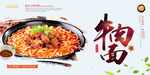 牛肉面
