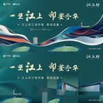 墨绿色地产中式大气展板