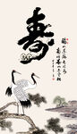 寿书法
