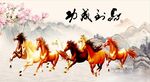 马到成功