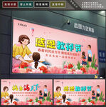 教师节