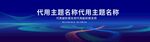 光束交错主画面