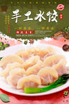 手工水饺