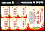 七个专项行动