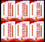 工会宣传标语