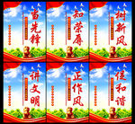 党支部海报