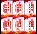 禁毒海报