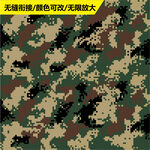 迷彩