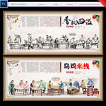 乌鸡米线