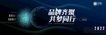 发布会年会KV